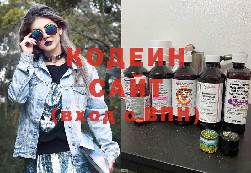 Codein Purple Drank  купить   Заинск 